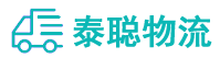 重庆到大名县物流公司